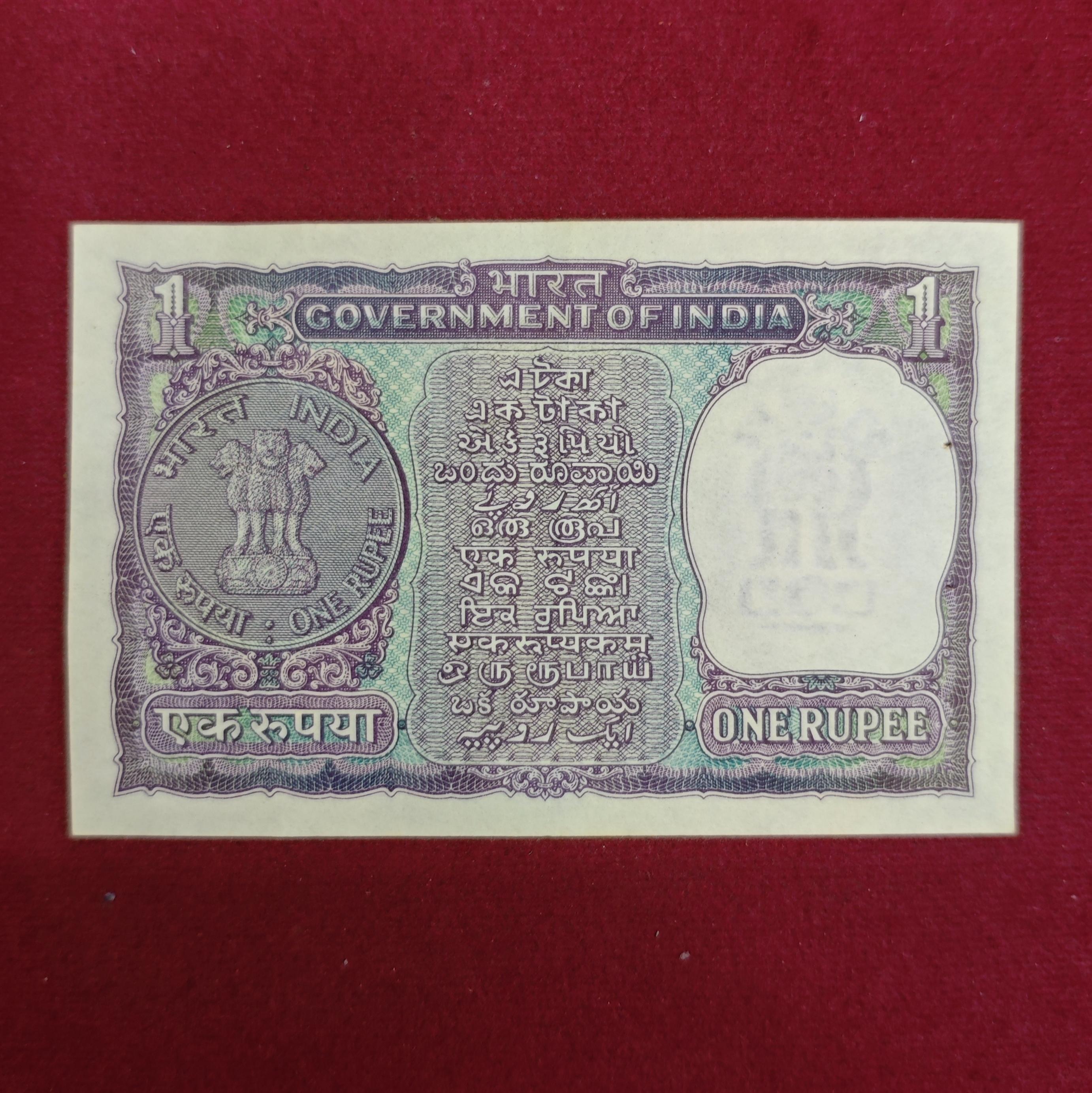 1 Rupee  I.G.Patel Mahatma Gandhi Banknote (K83 489924)
