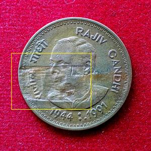 1 Rupee Rajiv Gandhi 1991 Lamination Error Coin