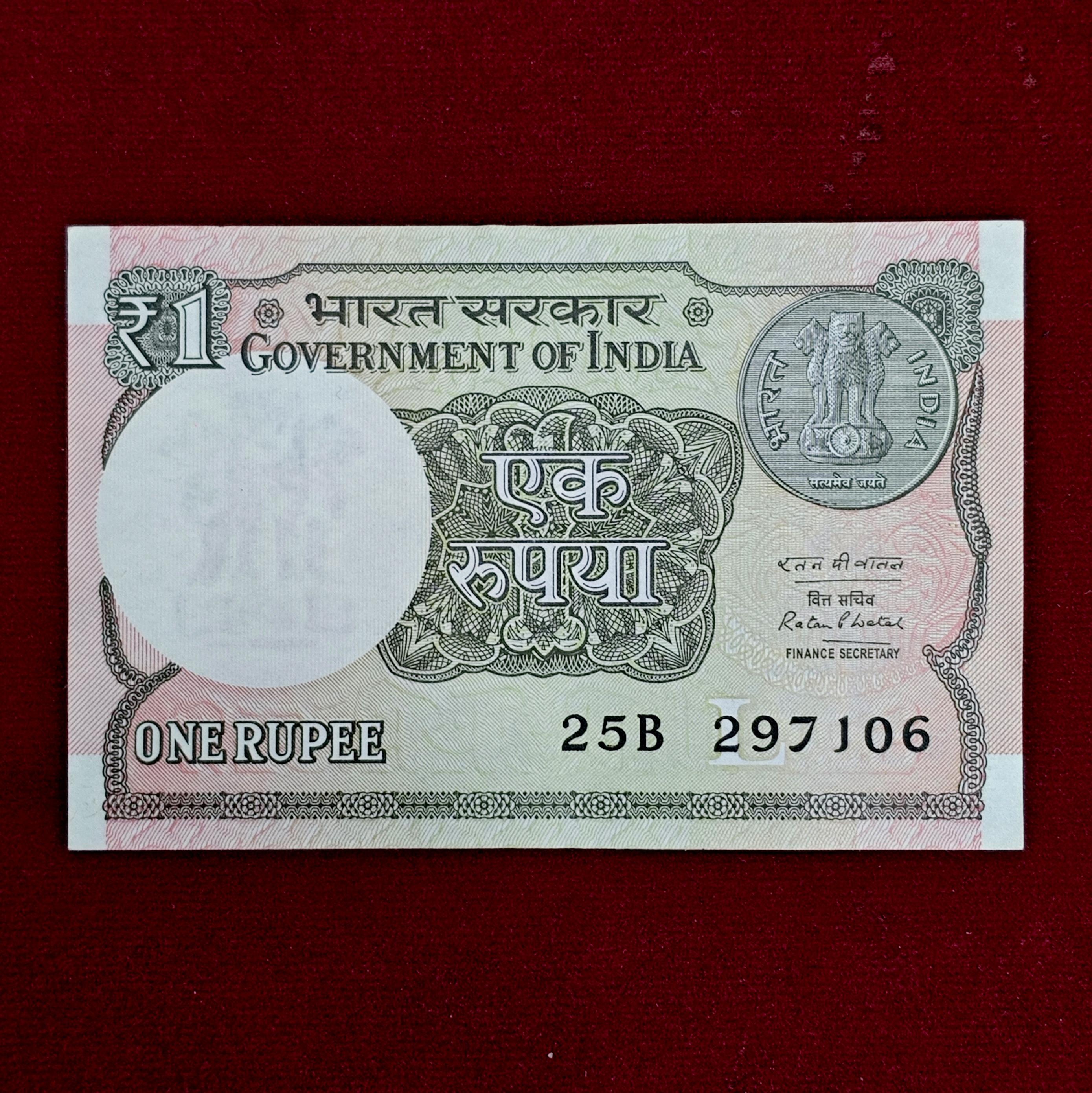 1 Rupee Ratan P Watal - Inset Letter L 2016 Note