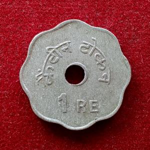 1 Rupees Bharat Sarkar Taksal Canteen Token