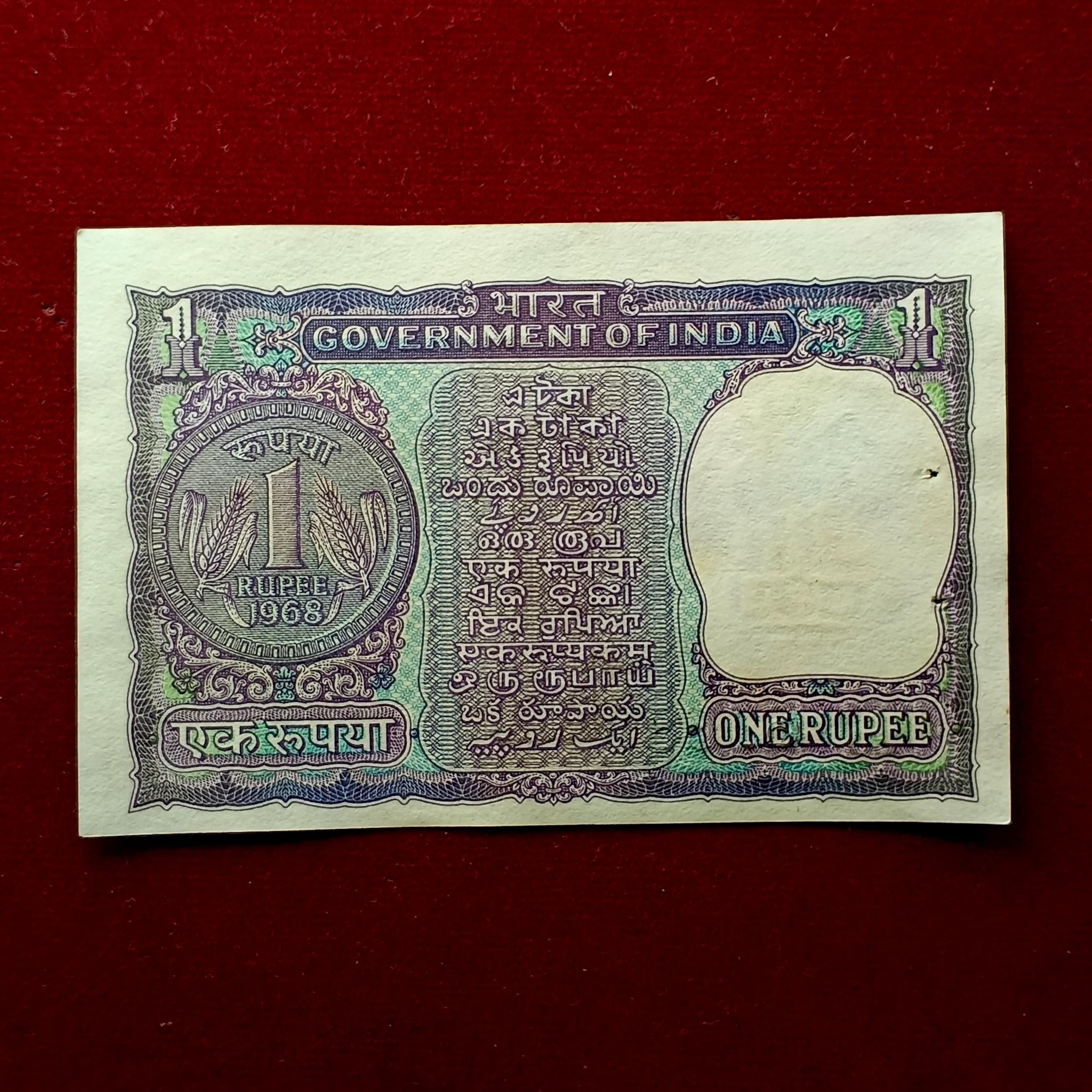 1 Rupees I.G.Patel Off Center Error Banknote (A30 676831)