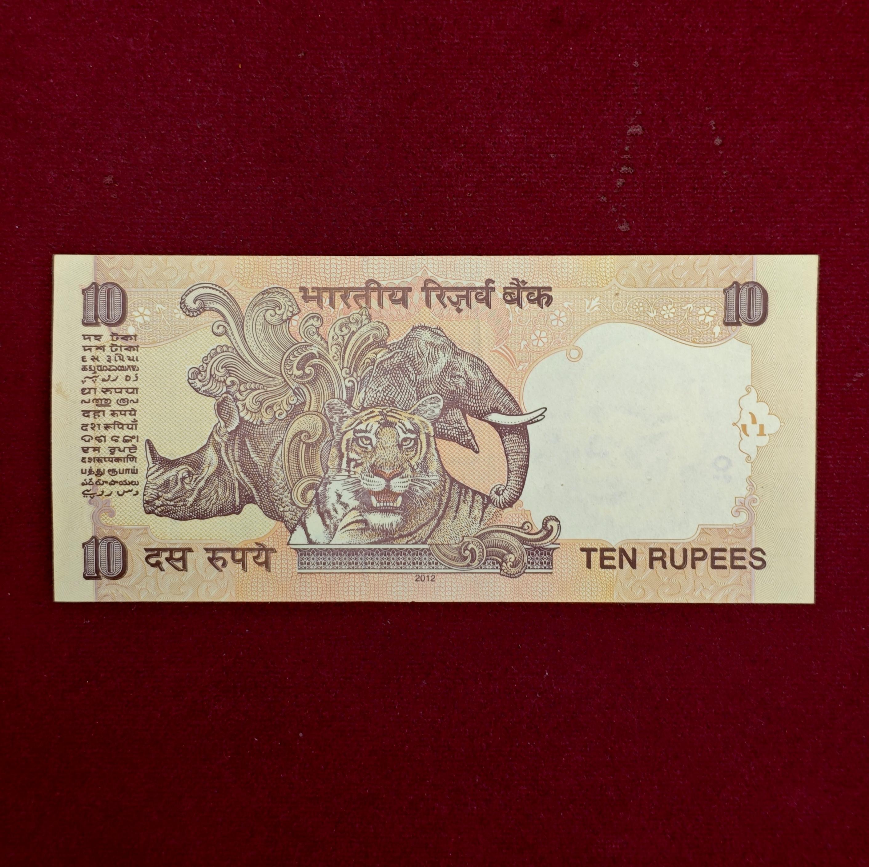 10 Rupees 2012 D.Subbarao Holy No 786 Banknote (04M 071786)
