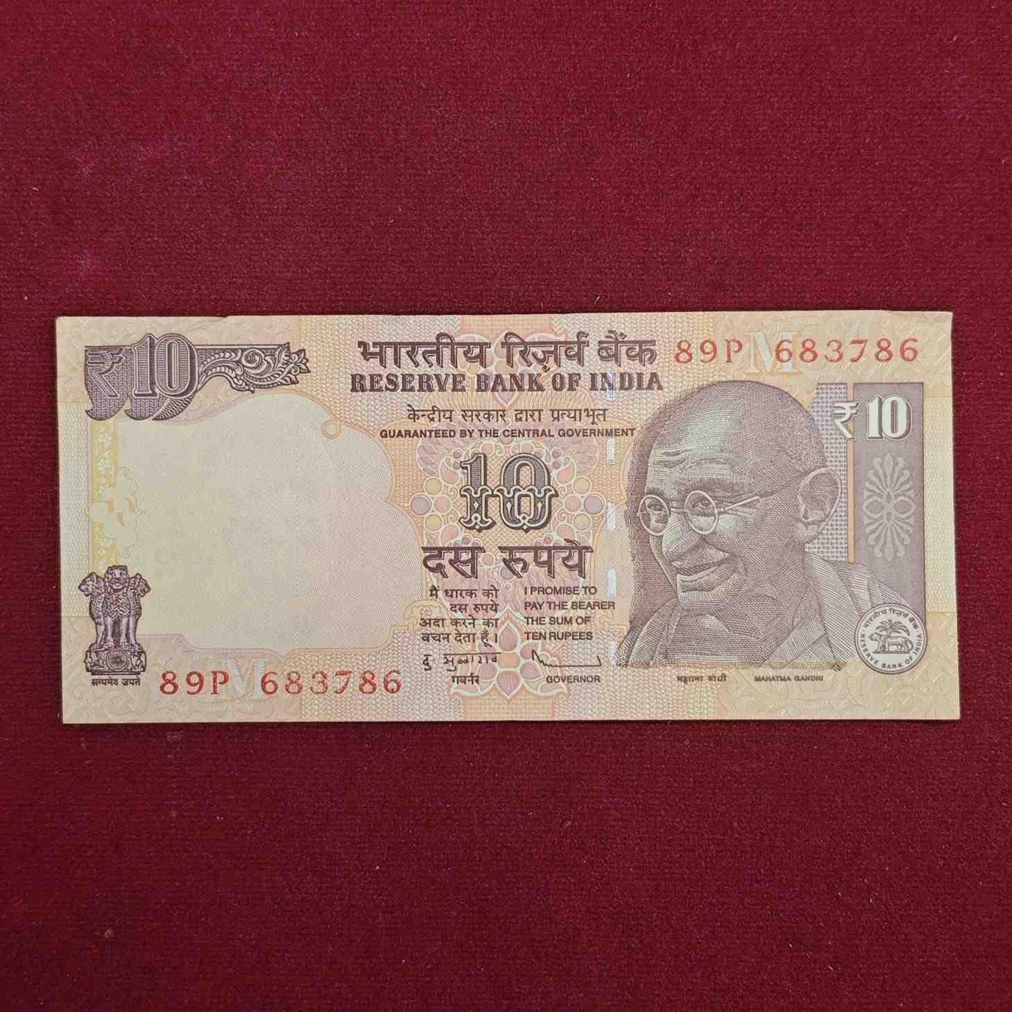 10 Rupees 2013 D.Subbarao Holy No 786 Banknote (89P 683786)