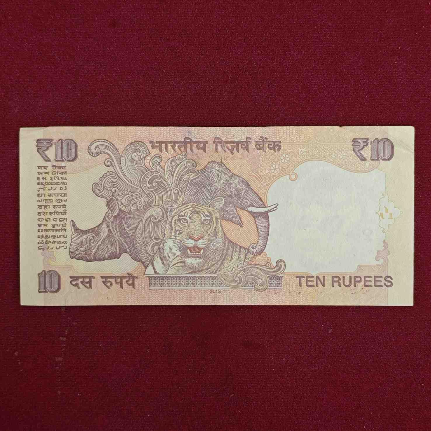 10 Rupees 2013 D.Subbarao Holy No 786 Banknote (89P 683786)