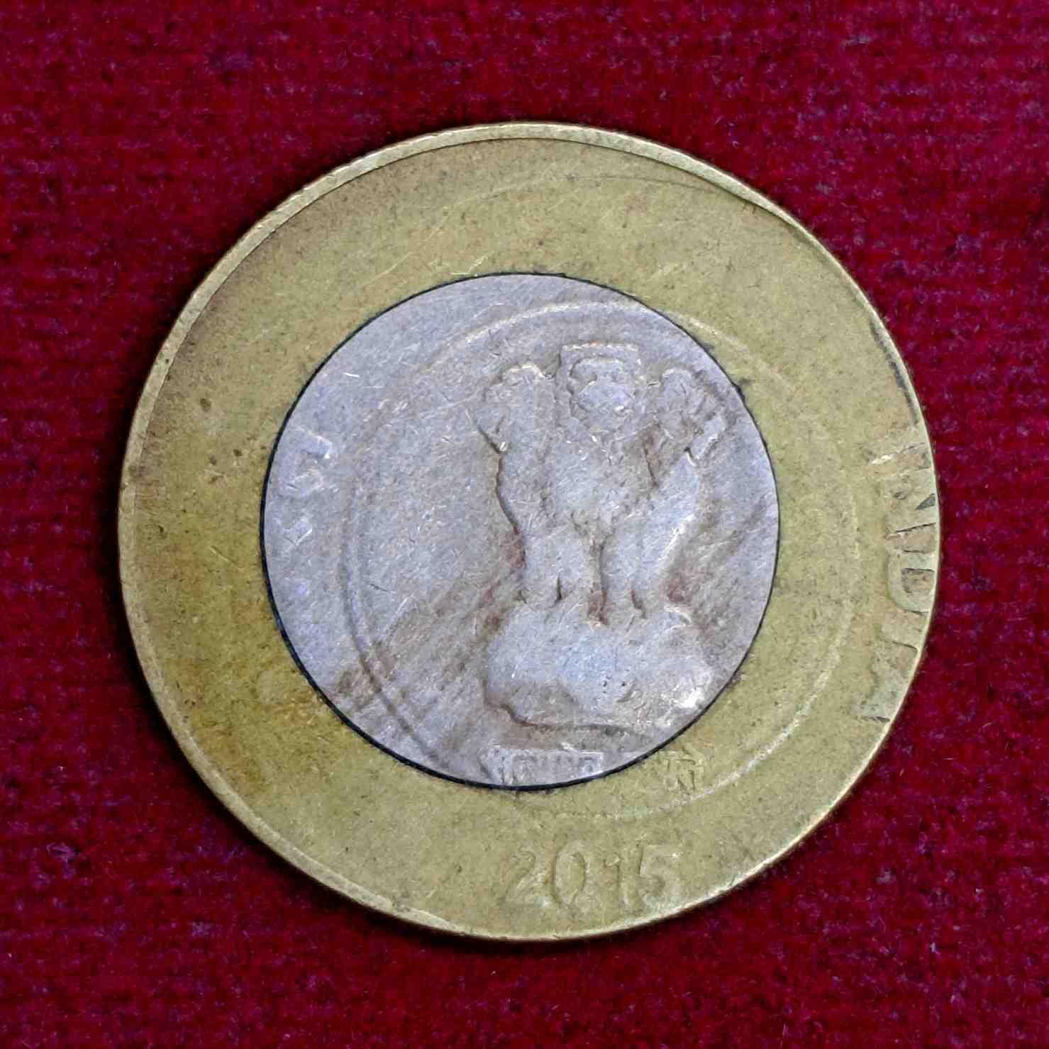 10 Rupees 2015 Off Center Error Coin