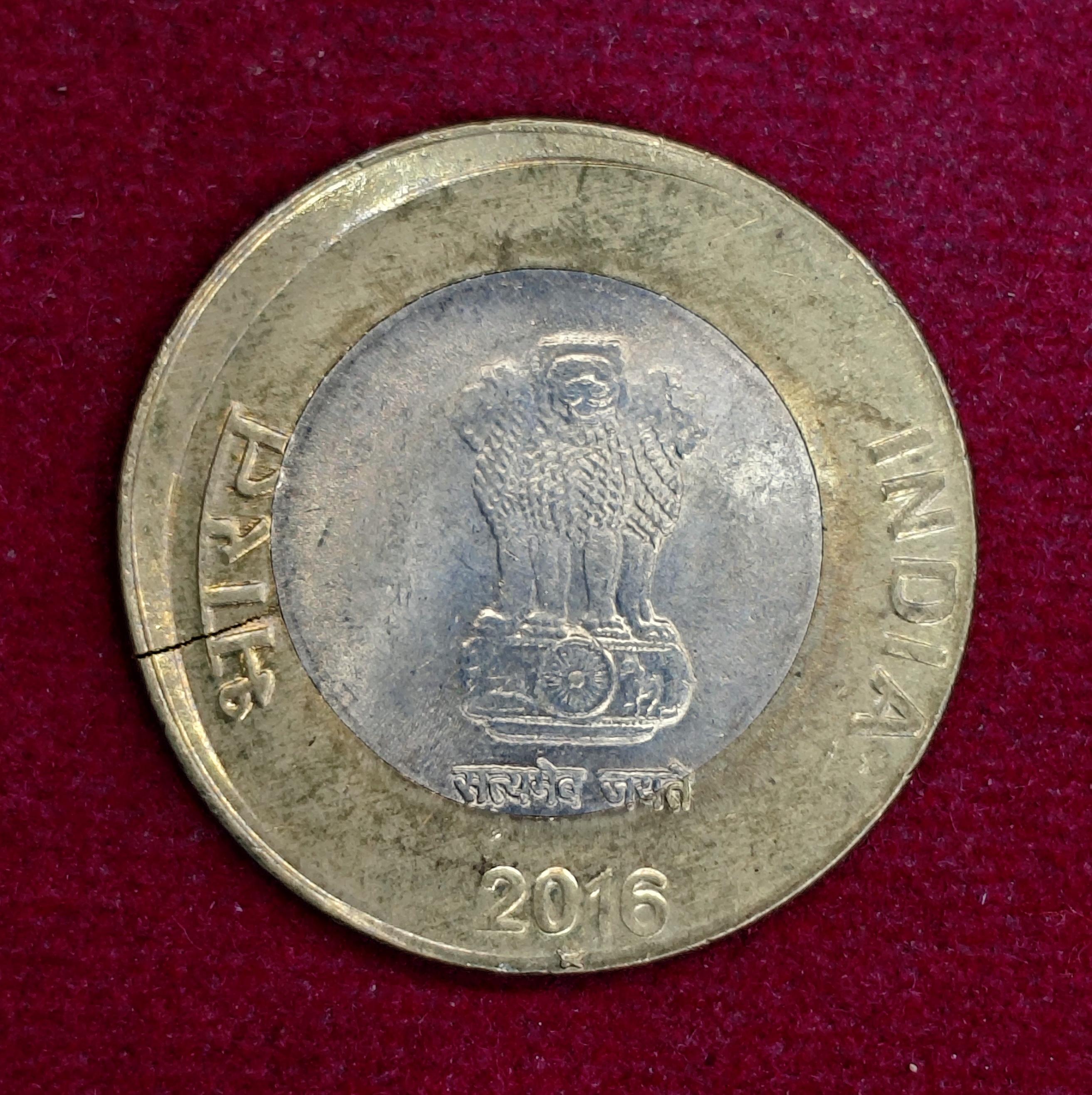 10 Rupees 2016 Off Center Error Coin (Hyderabad Mint)