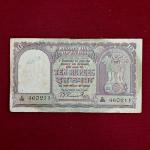 10 Rupees B.Rama Rau Banknote (C88 460211)