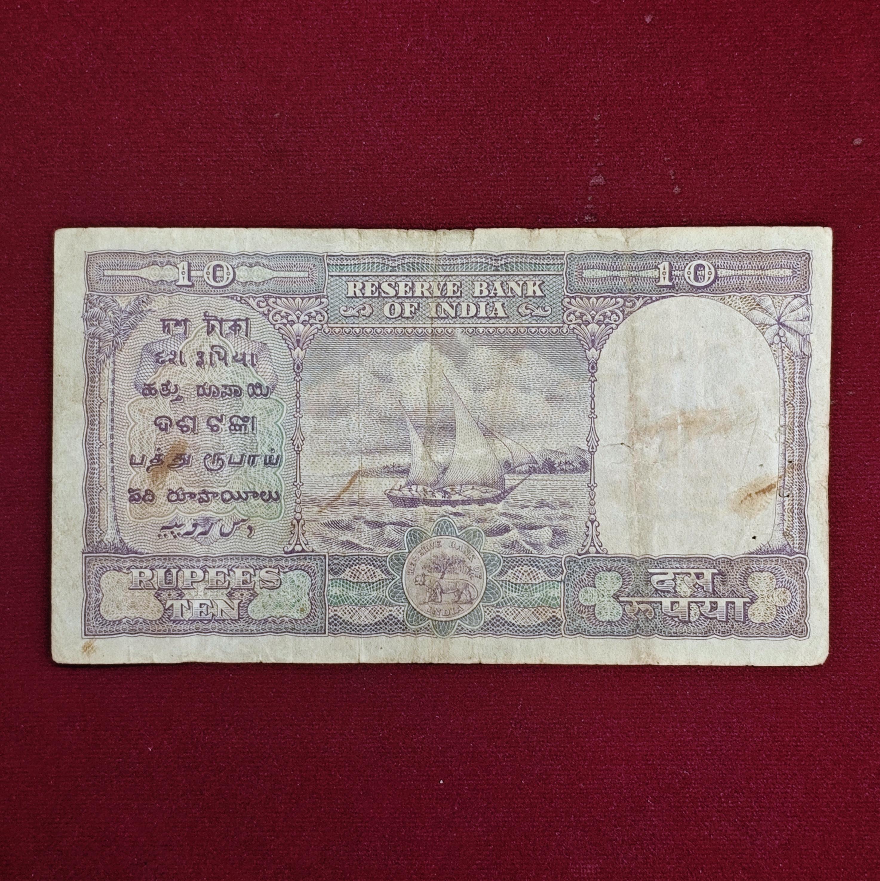 10 Rupees B.Rama Rau Banknote (C88 460211)