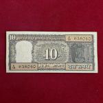 10 Rupees L.K.Jha Without Gandhi Banknote (F13 638040)