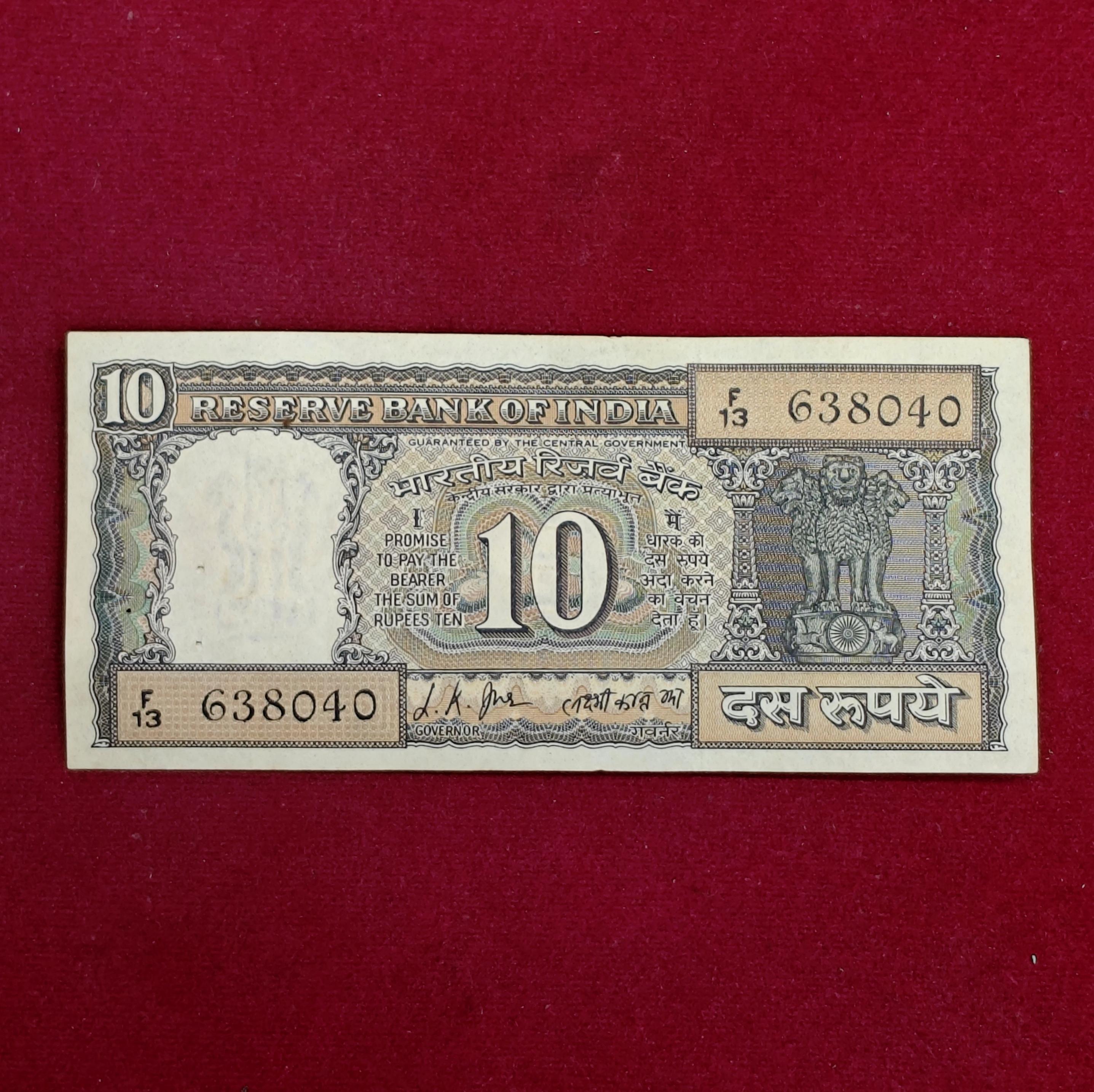 10 Rupees L.K.Jha Without Gandhi Banknote (F13 638040)