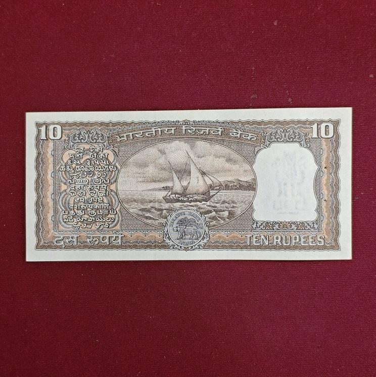 10 Rupees M.Narasimham Banknote