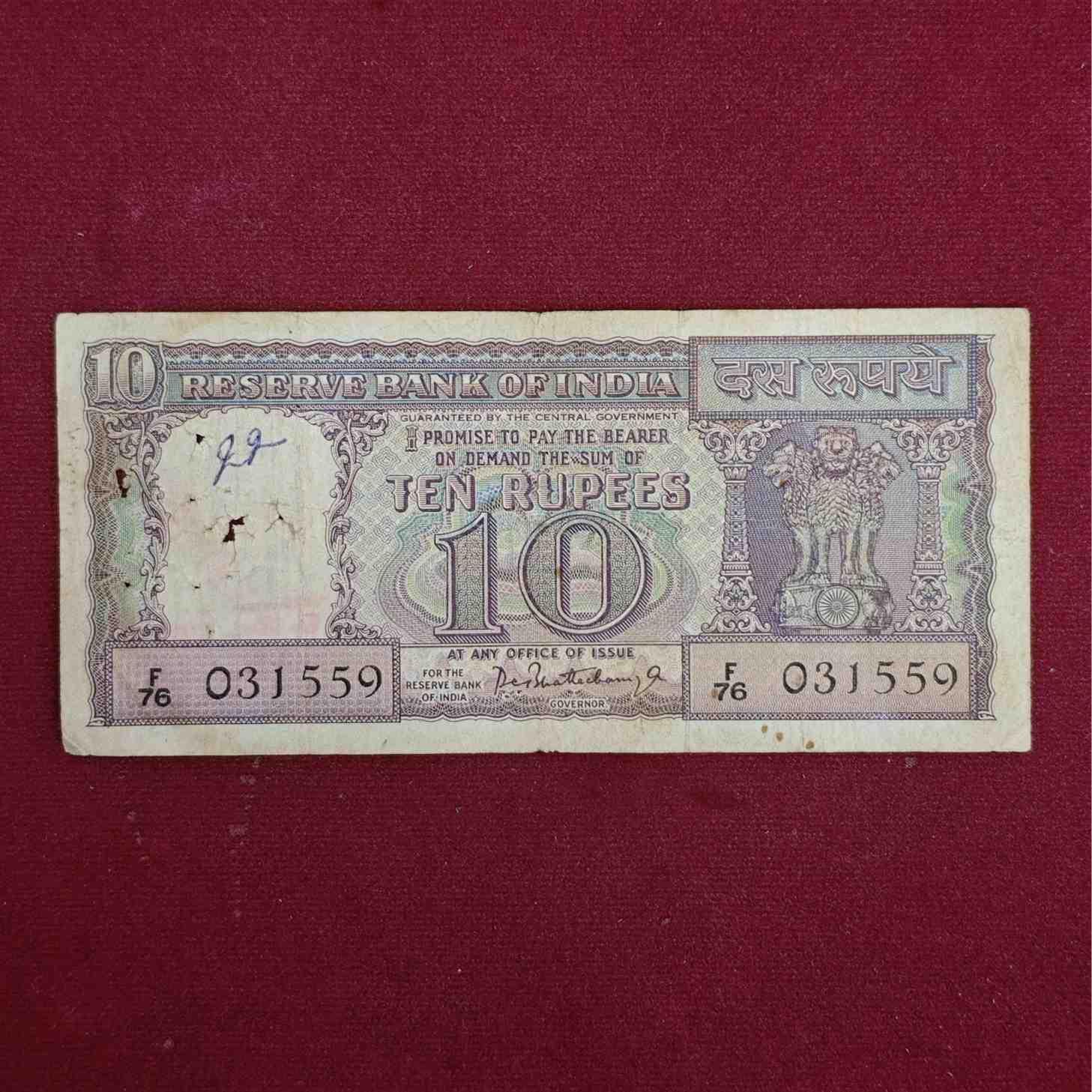 10 Rupees P.C.Bhattacharya Diamond Issue Banknote (F76 031559)