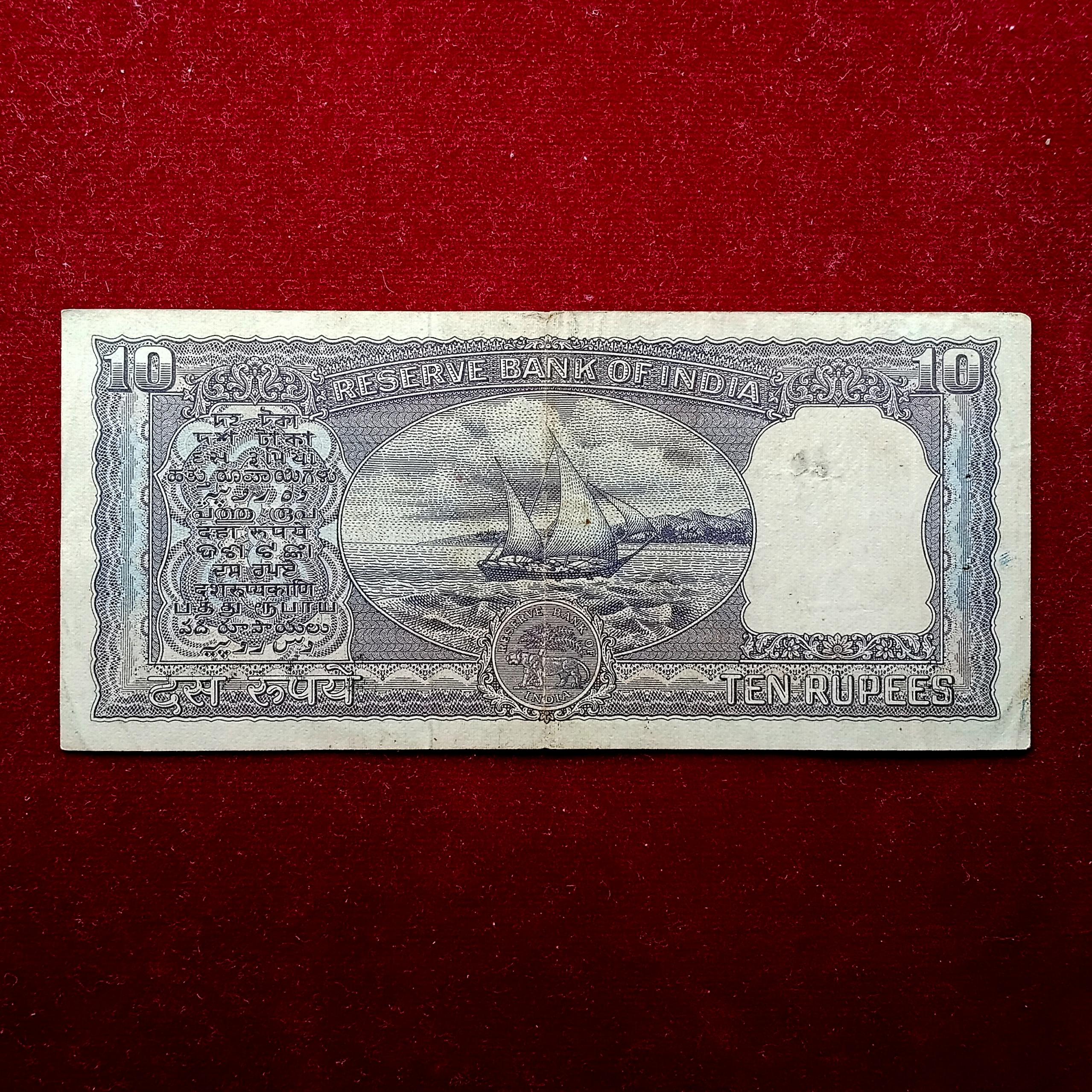 10 Rupees P.C.Bhattacharya Diamond Issue Banknote (F84 418942)