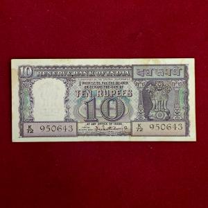 10 Rupees P.C.Bhattacharya Diamond Issue Banknote (K72 950643)