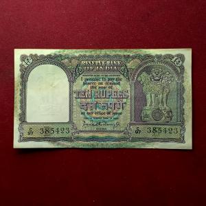 10 Rupees P.C.Bhattacharya Inset Letter B Banknote (C97 385423)
