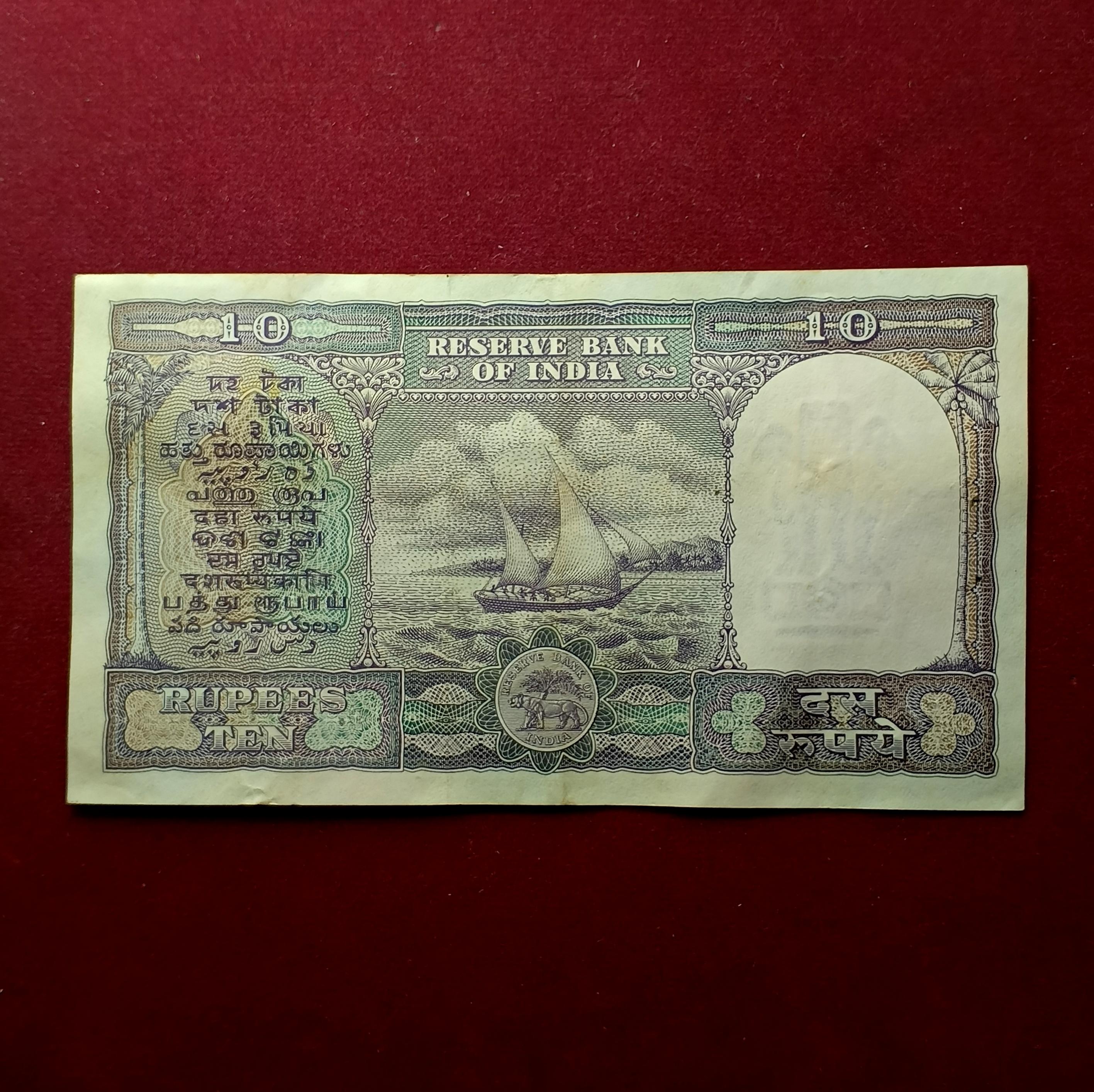 10 Rupees P.C.Bhattacharya Inset Letter B Banknote (C97 385423)