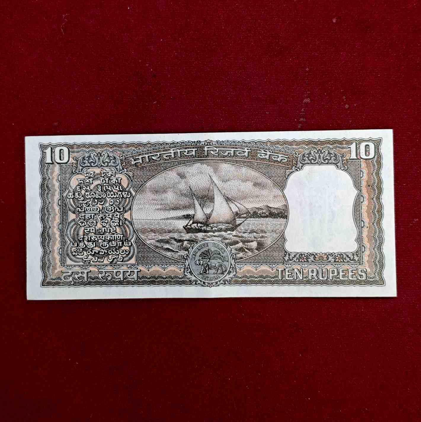 10 Rupees R.N.Malhotra Banknote (C91 606534)