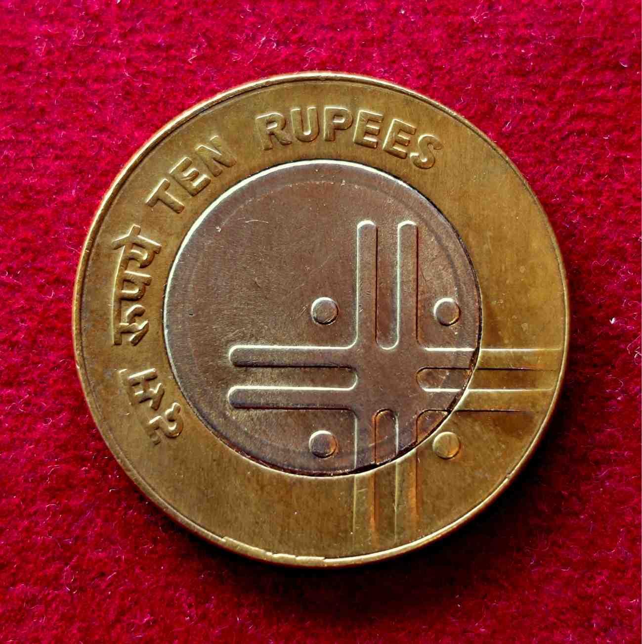 10 Rupees Unity in Diversity 2007 Cross Coin