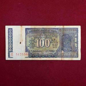 100 Rupees M.Narasimham White Strip Banknote (AK54 517558)