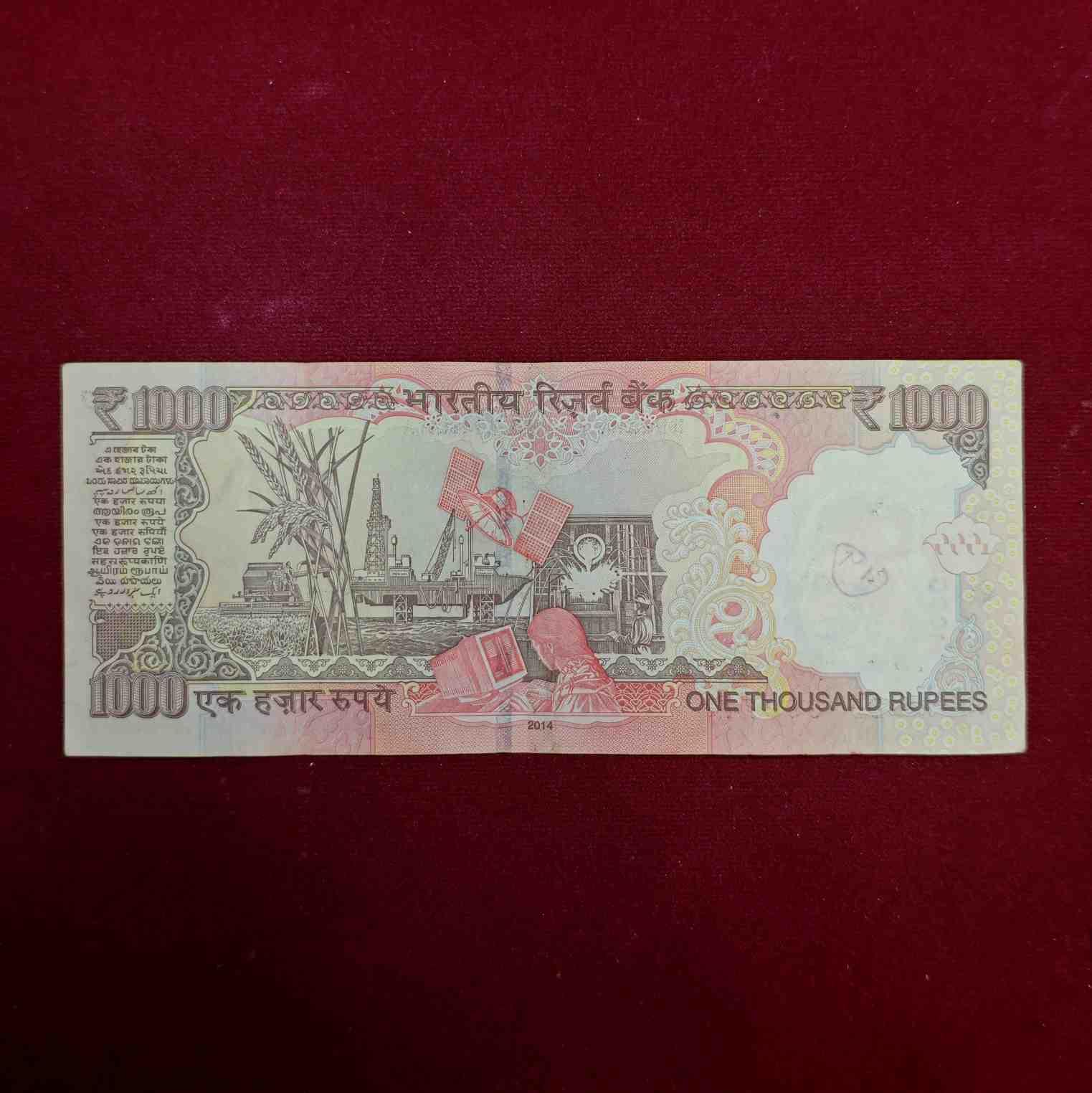 1000 Rupees 2014 Raghuram G Rajan L Inset Letter Banknote (7BF 362147)