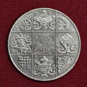 Bhutan 1/2 Rupee - Jigme Dorji Coin