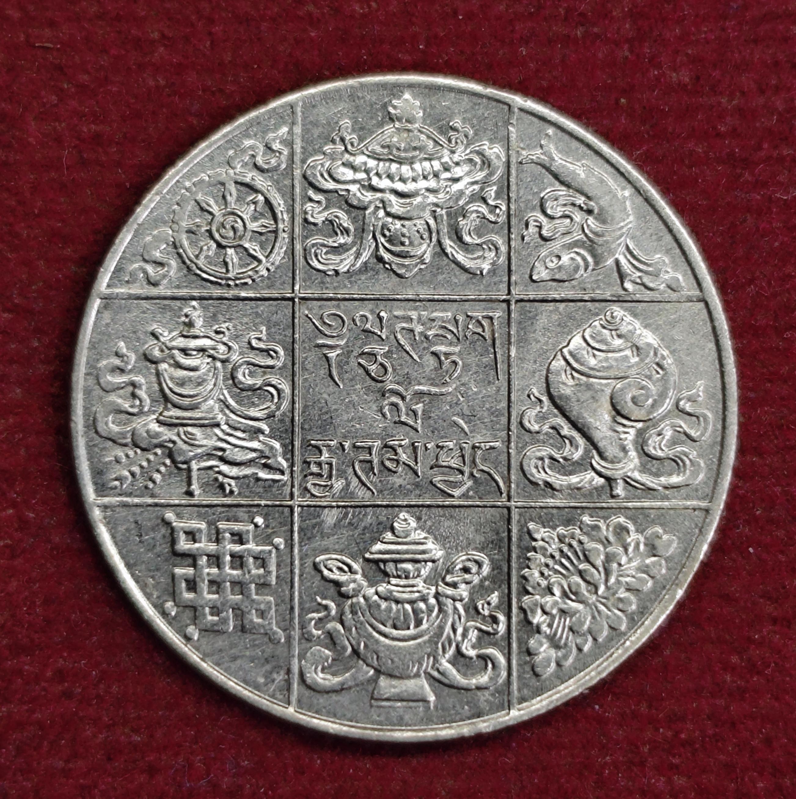 Bhutan 1/2 Rupee - Jigme Dorji Coin