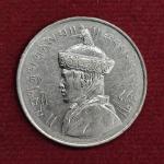 Bhutan 1/2 Rupee - Jigme Dorji Coin