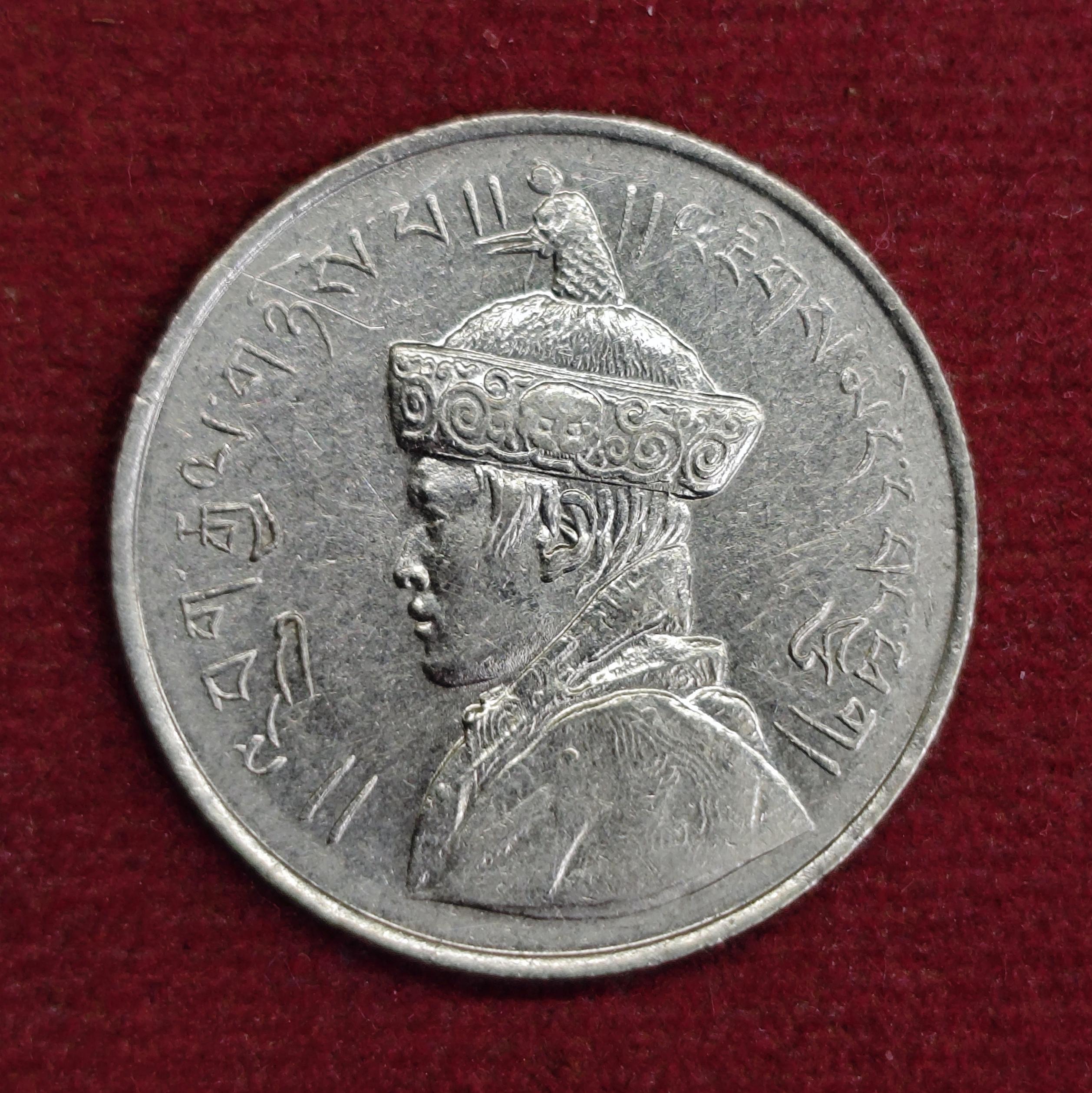 Bhutan 1/2 Rupee - Jigme Dorji Coin