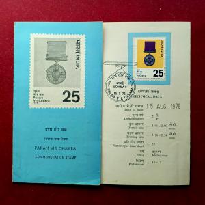 1976 Param Vir Chakra Information Sheet With Stamp