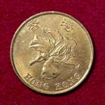 Hong Kong 10 Cents 1998 Coin