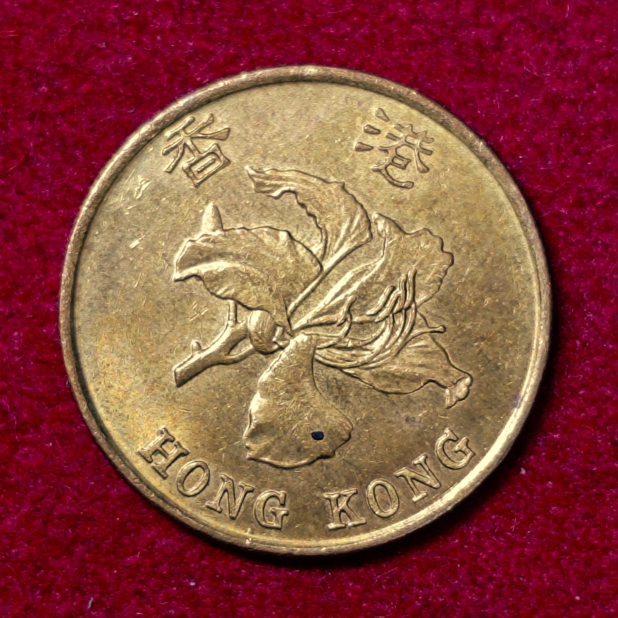 Hong Kong 10 Cents 1998 Coin