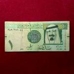 Saudi Arabia 1 Riyal King Abdullah bin Abdul Aziz al-Saud 2012 Banknote