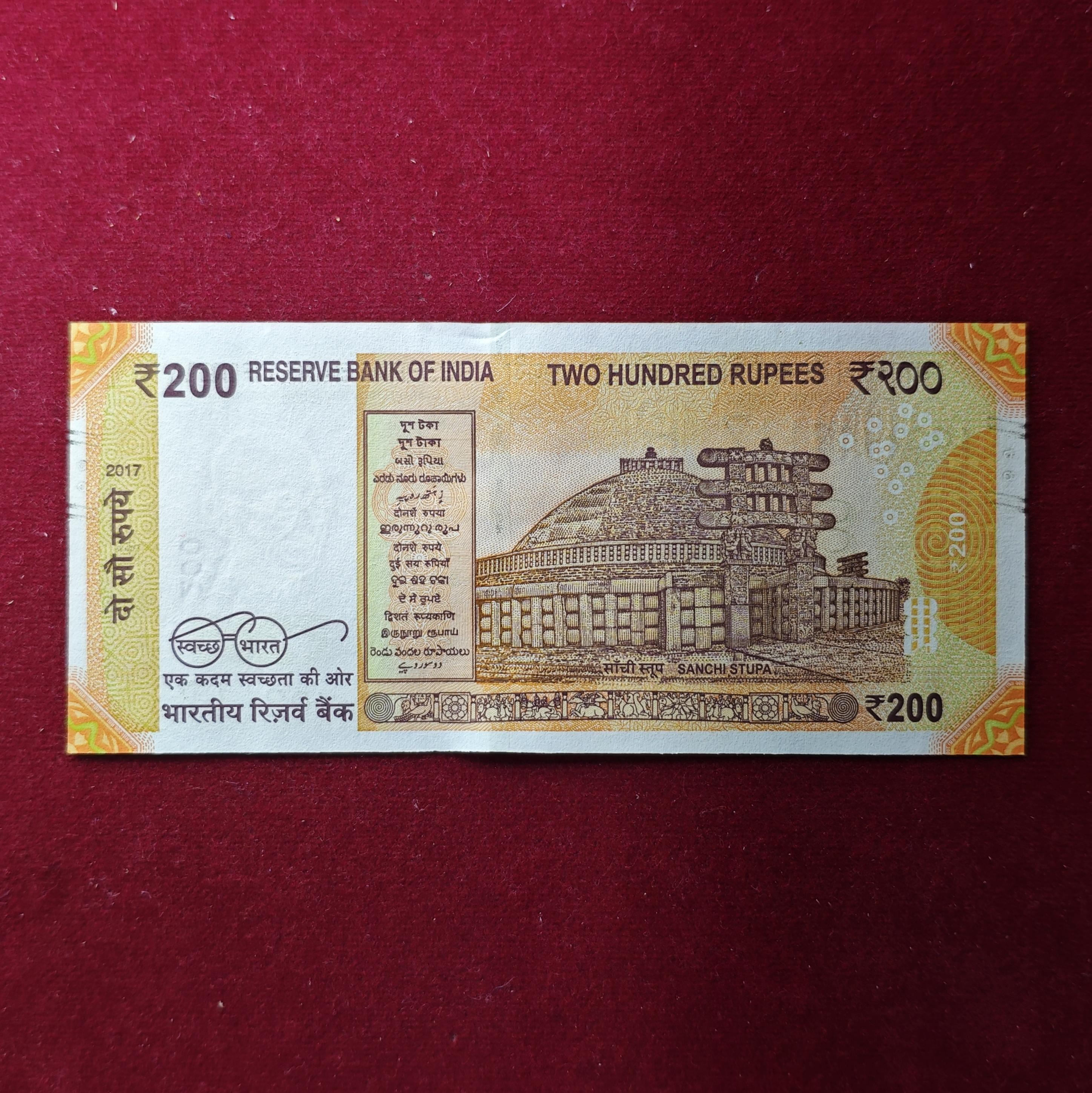 200 Rupees 2017 Urjit Patel Star Series Banknote (Cat# No 5.8.56)
