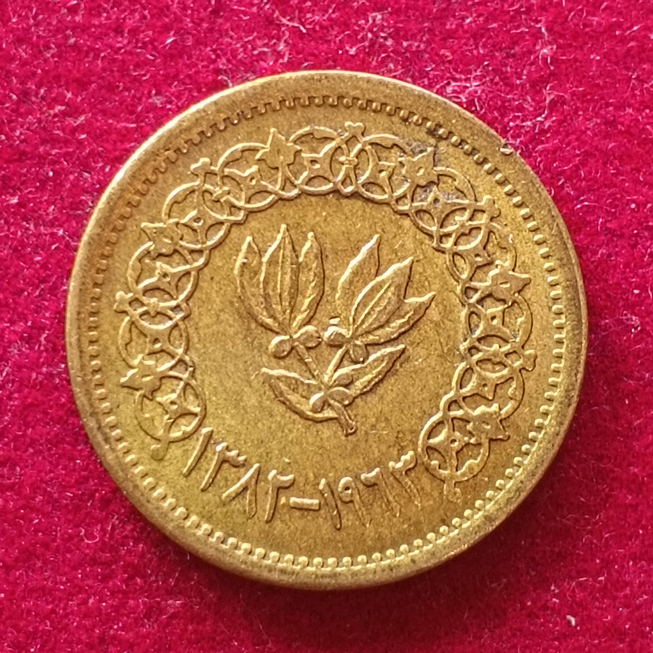 North Yemen 1/2 Buqshah 1382 (1963) Coin