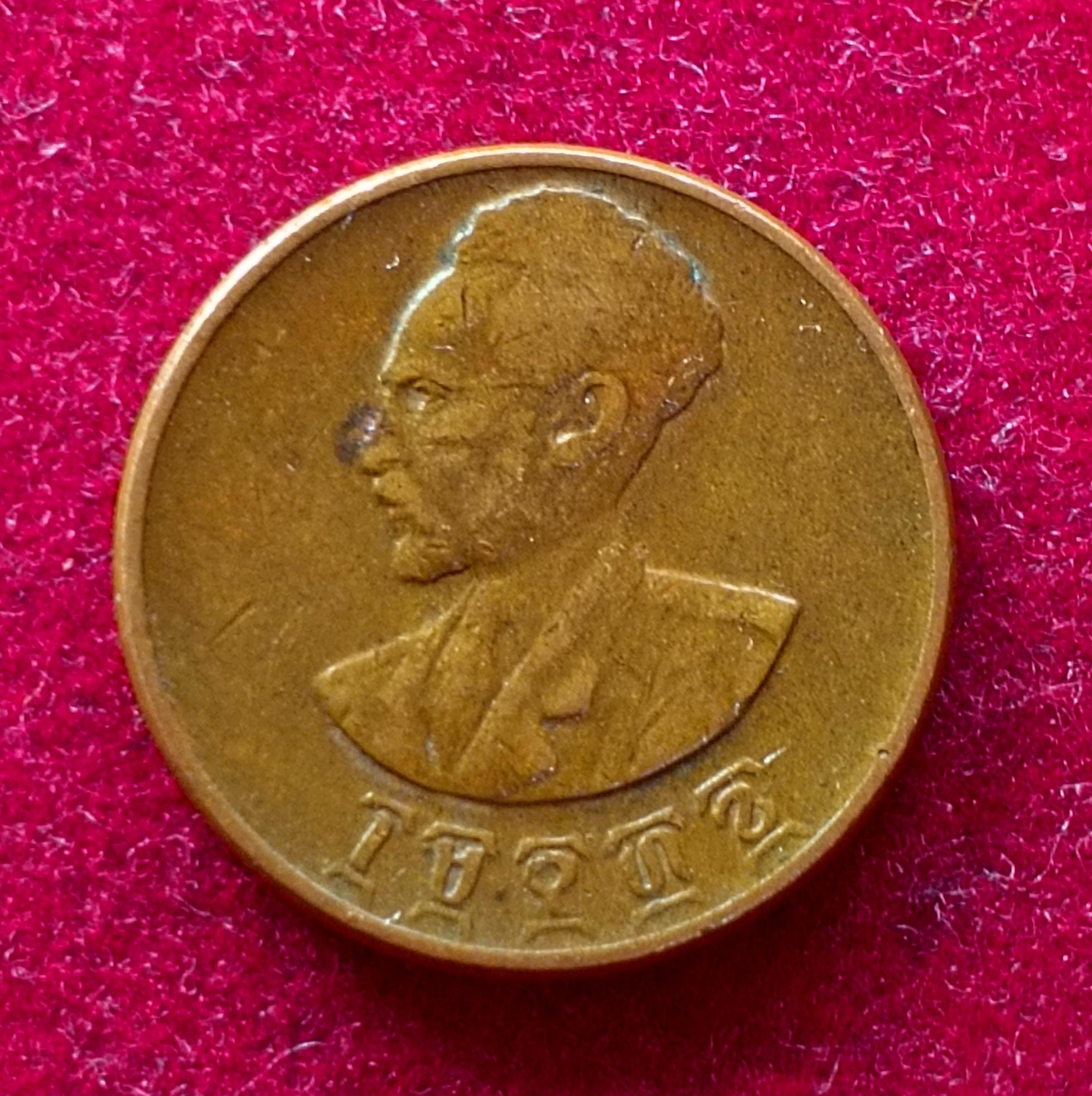 Ethiopia 1 Santeem - Haile Selassie I Coin (17 mm)