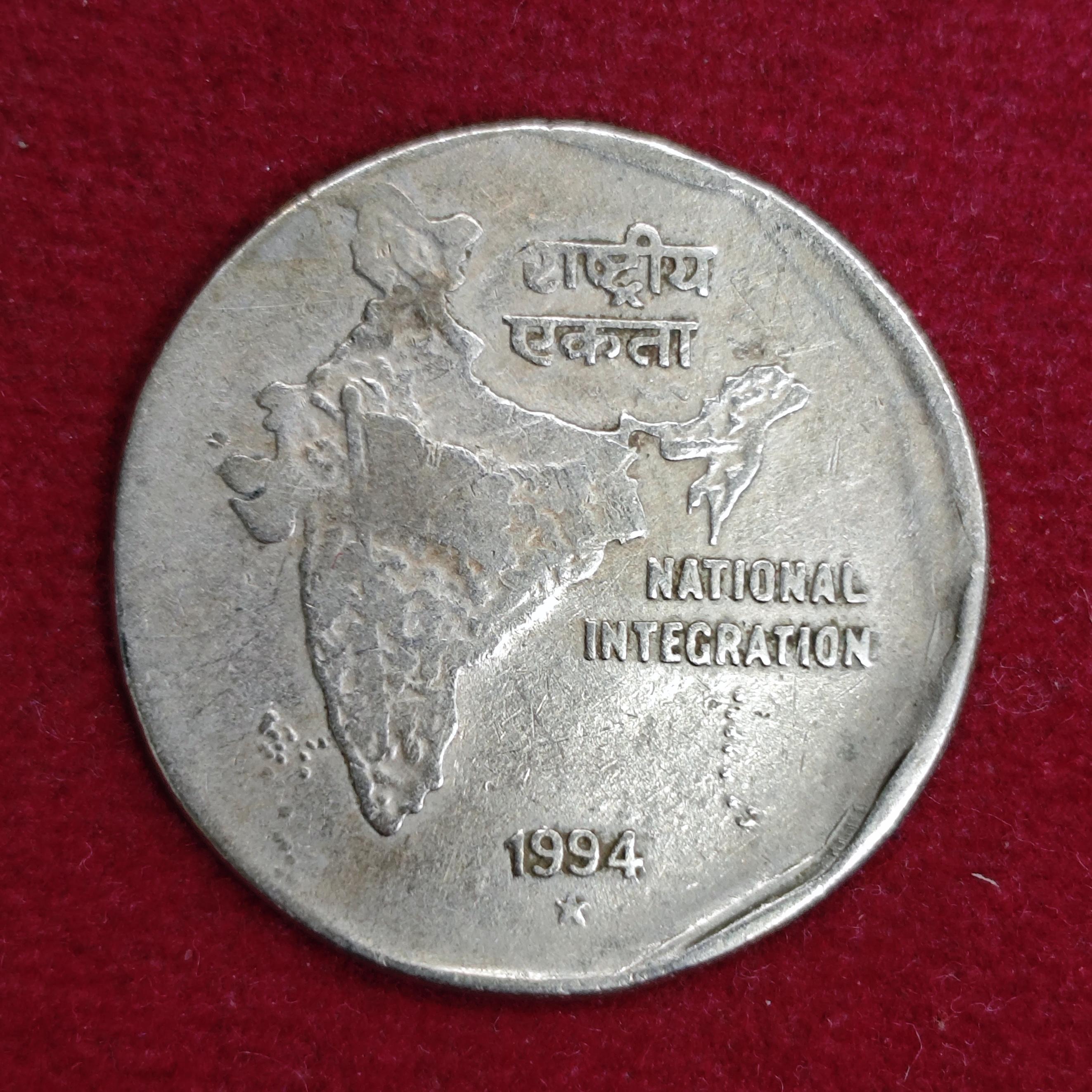 2 Rupees 1994 Off Center Error Coin (Hyderabad Mint)