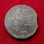 2 Rupees 1996 National Integration Curved Clip Error Coin