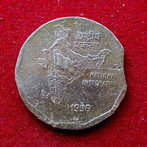2 Rupees 1996 National Integration Curved Clip Error Coin