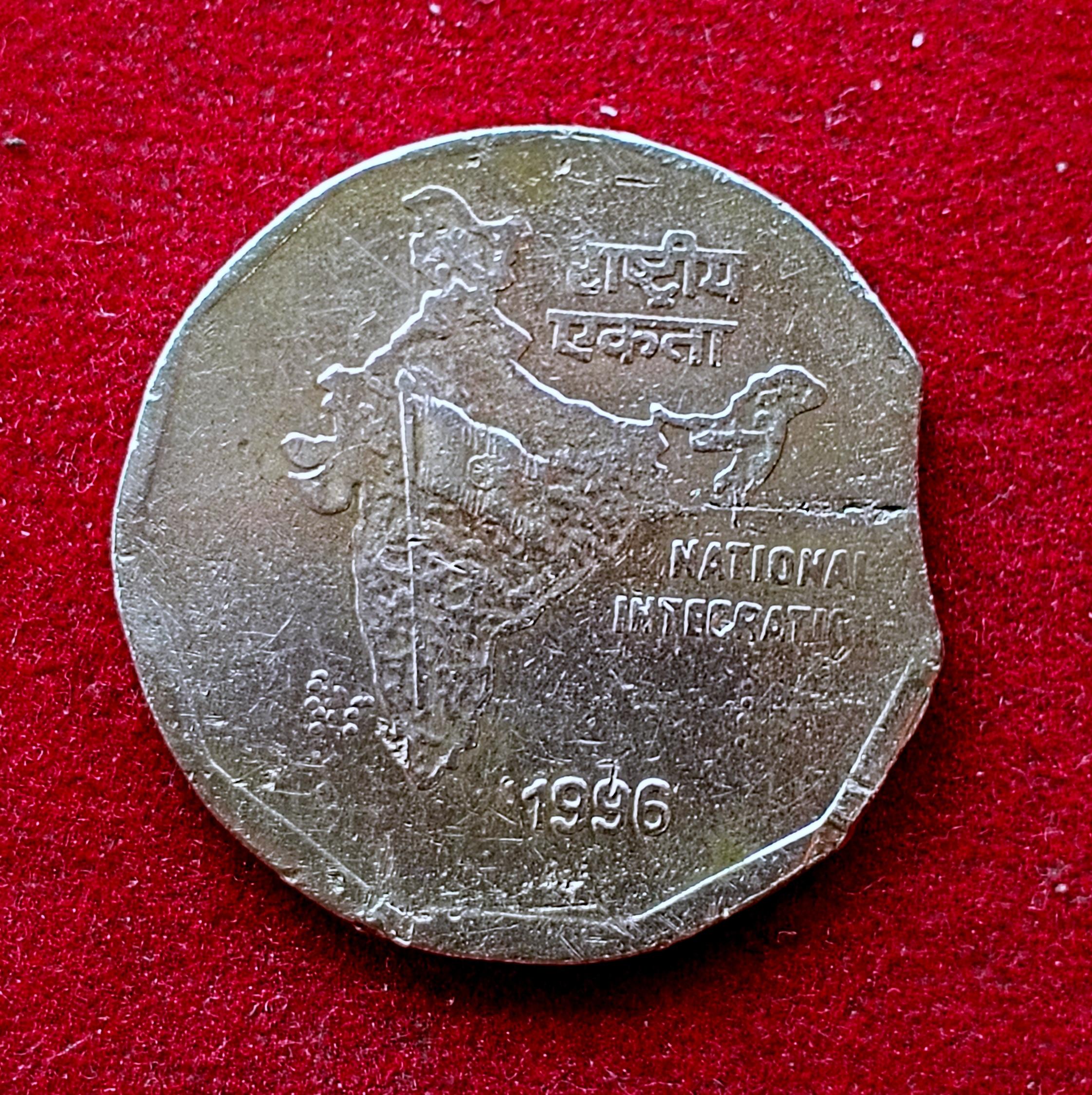 2 Rupees 1996 National Integration Curved Clip Error Coin
