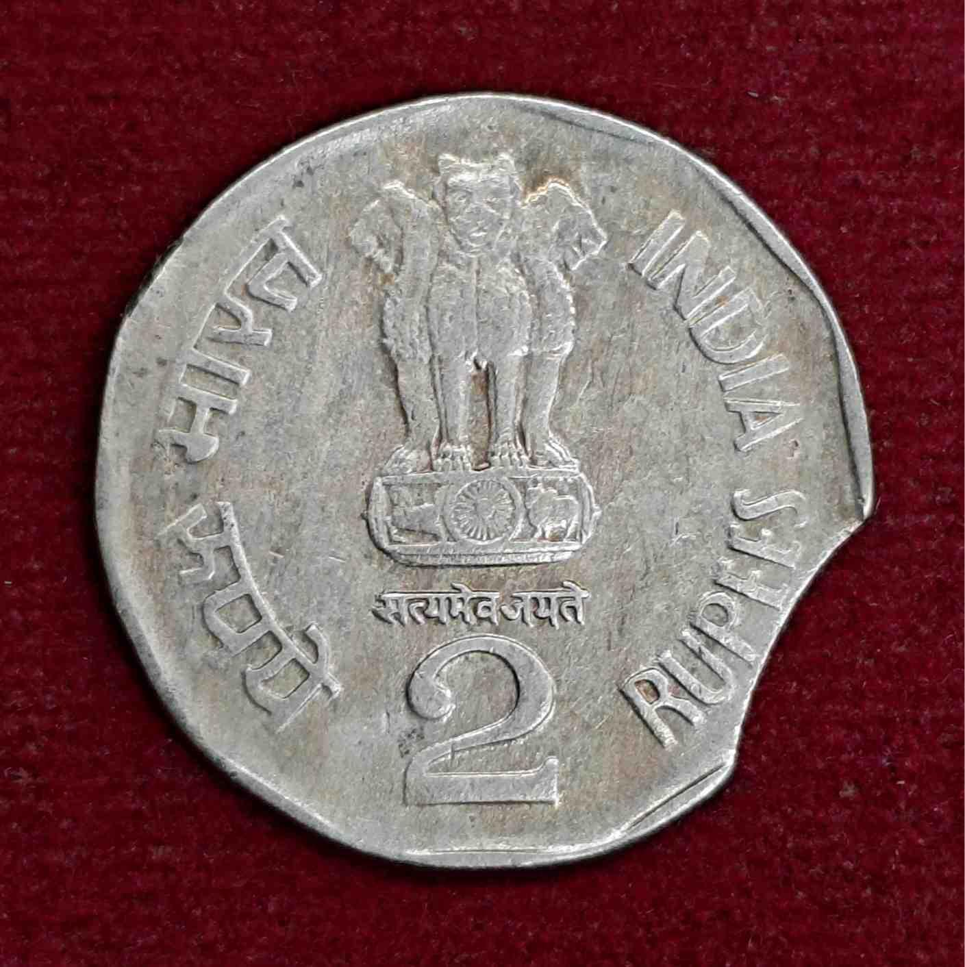 2 Rupees 1998 National Integration Curved Clip Error Coin
