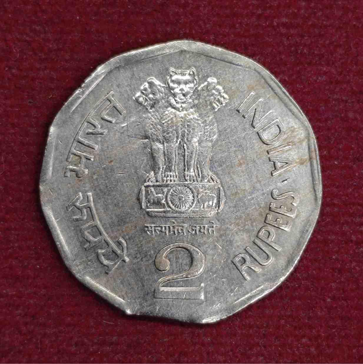 2 Rupees 1999 Minor Curved Clip Error National Integration Coin