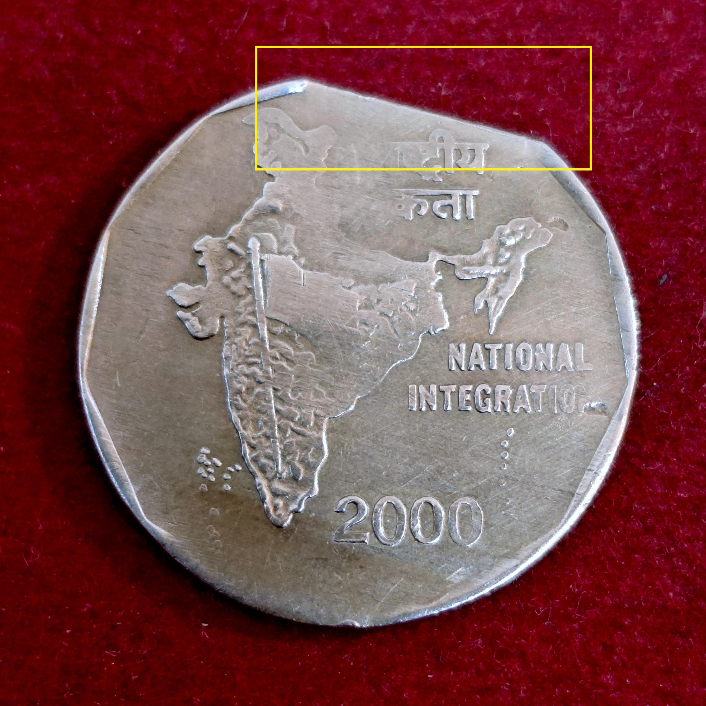 2 Rupees 2000 Straight Clip Error Coin