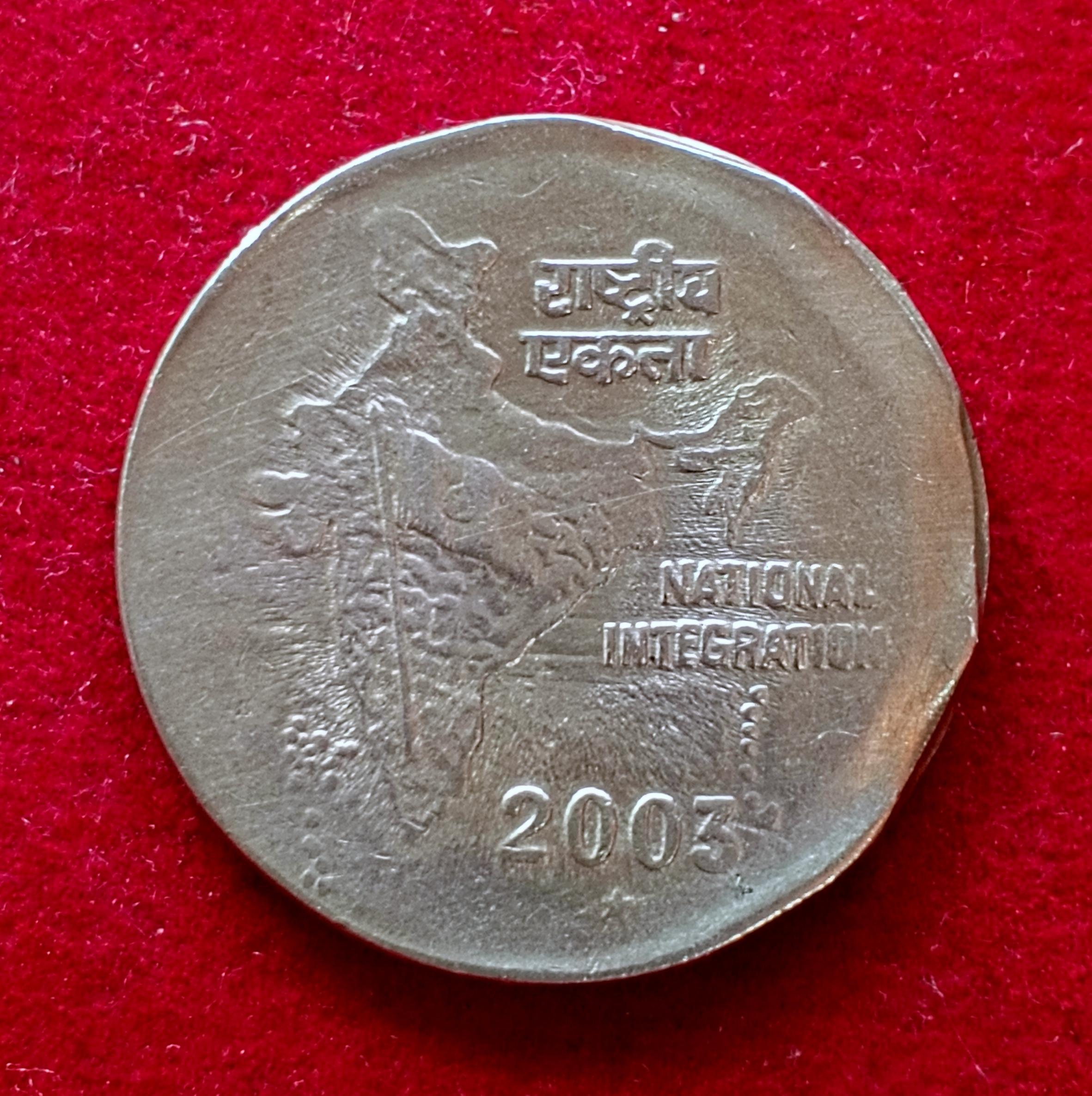 2 Rupees 2003 Off Center Error Coin (National Integration) Hyderabad Mint