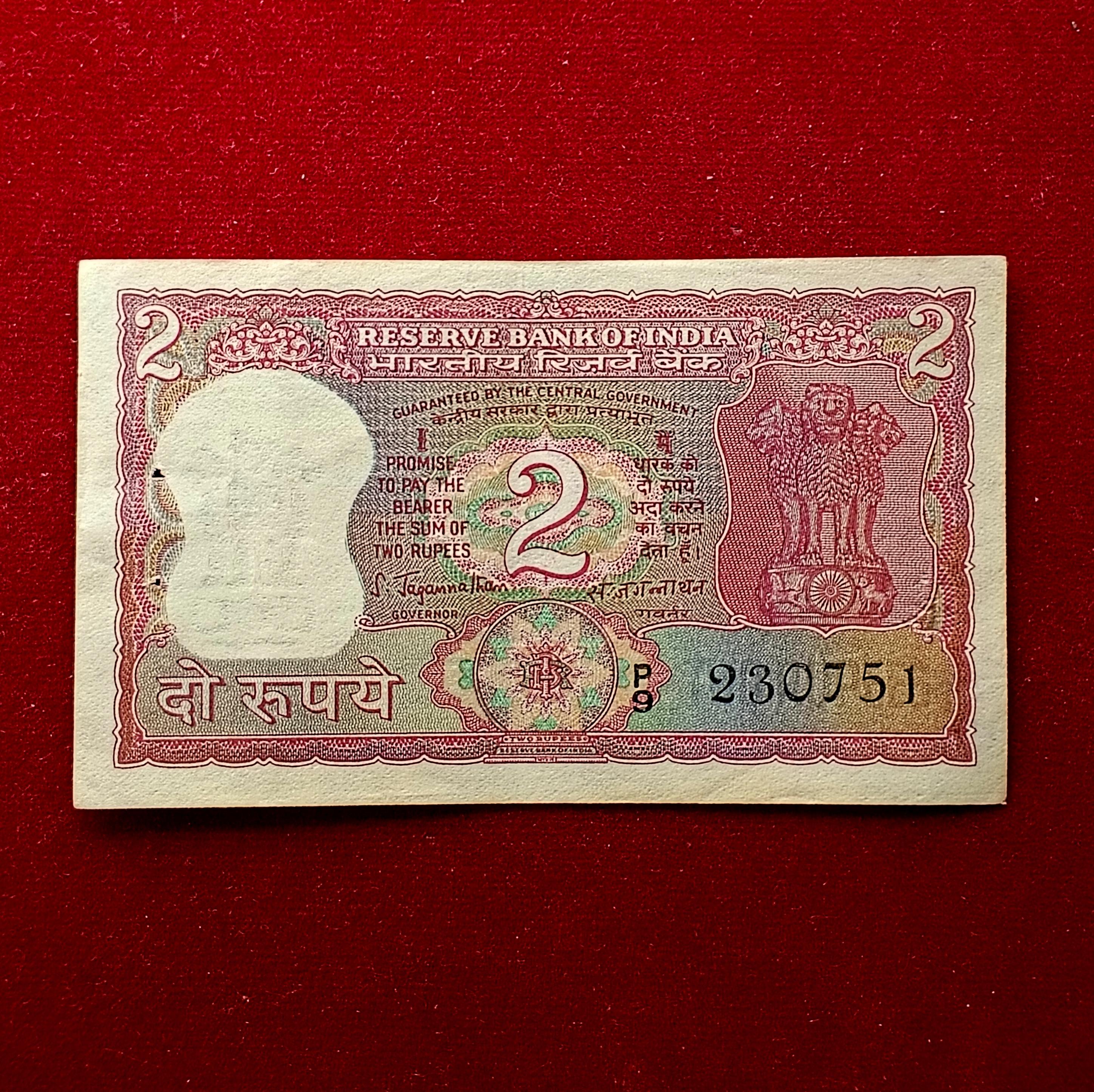 2 Rupees 23rd July 1951 Birthdate Banknote (P9 230751) Ajit Jain, Vishnu Dayal Ram