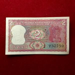 2 Rupees 23rd July 1959 Birthdate Banknote (P9 230759) Shrikrishan Sharma