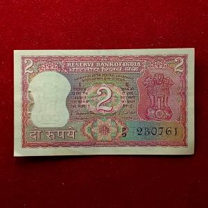 2 Rupees 23rd July 1960 Birthdate Banknote (P9 230760)
