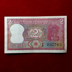 2 Rupees 23rd July 1963 Birthdate Banknote (P9 230763)