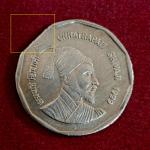 2 Rupees Chhatrapati Shivaji 1999 Straight Clip Error Coin (Mumbai Mint)