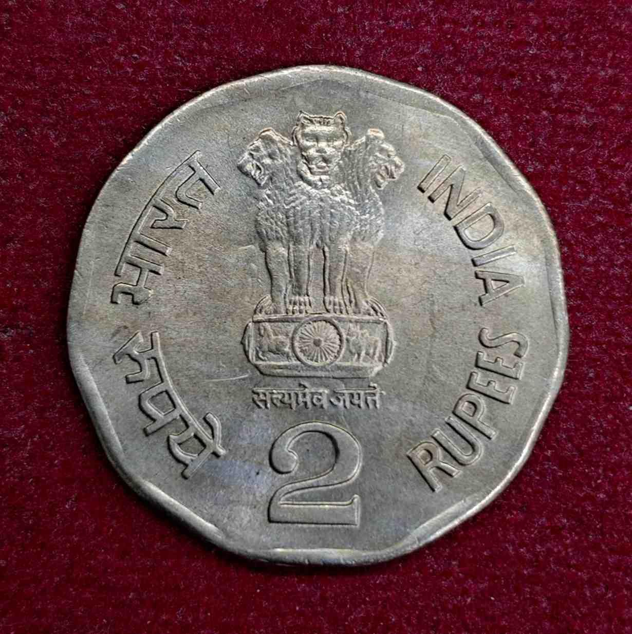 2 Rupees National Integration 1999 Coin (Mumbai Mint)