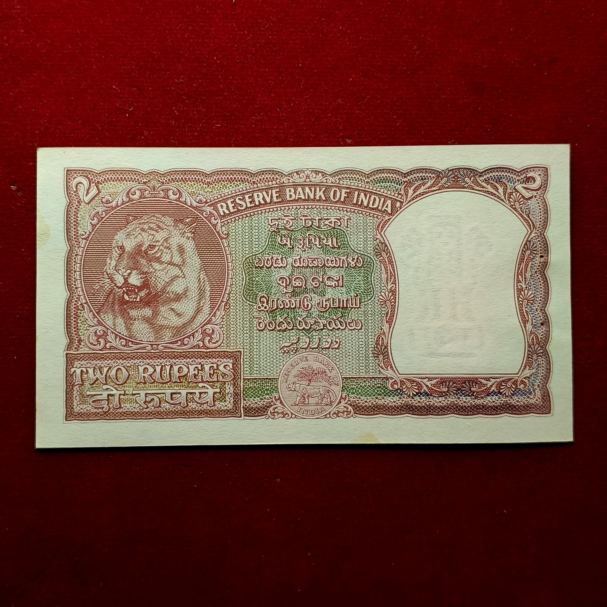 2 Rupees H.V.R.Iyenger Banknote (P47 729476)